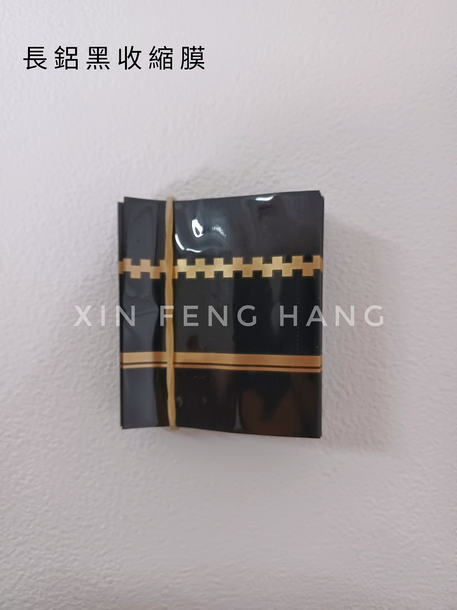黑色油品瓶收縮膜